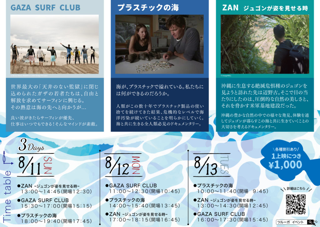 海が大好き信州人_うら